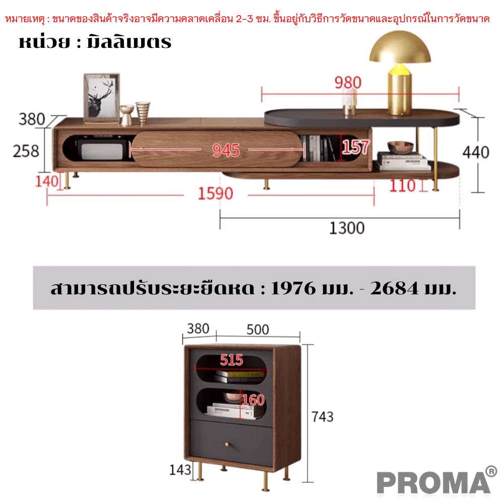 [Pre-order] ชั้นวางทีวี Proma-CTB-41-02 สีน้ำตาล_4